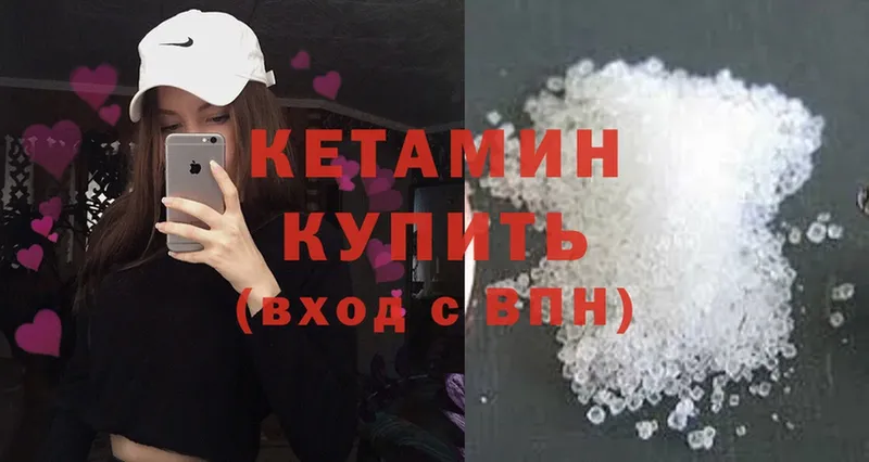 КЕТАМИН ketamine  Алексеевка 